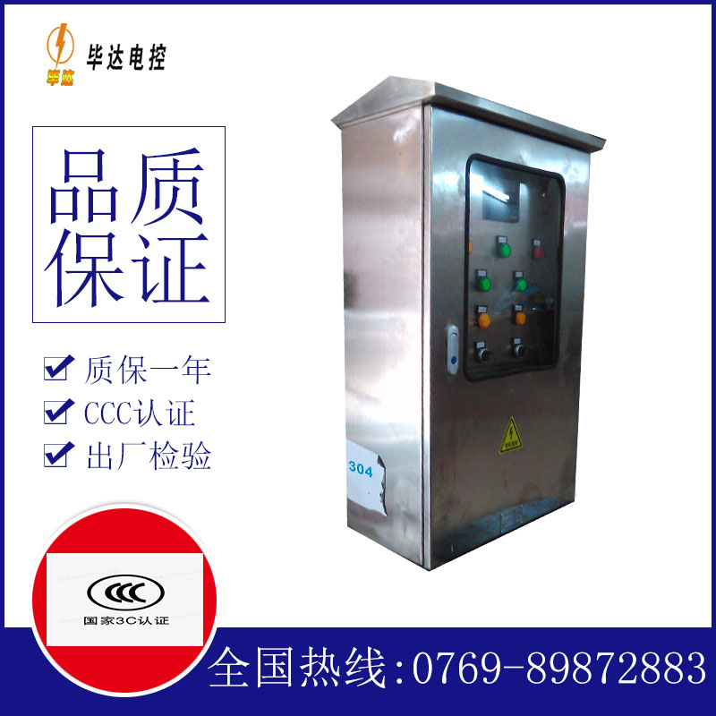 沭阳不锈钢配电箱