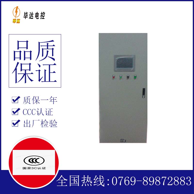 沭阳变频控制箱