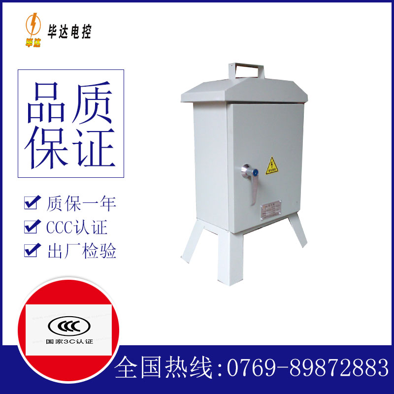 沭阳临时配电箱